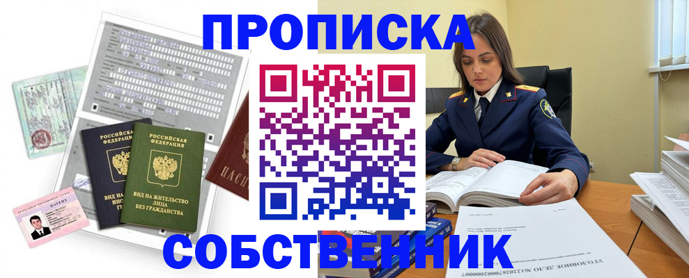 прописка ребенка в Заводоуковске