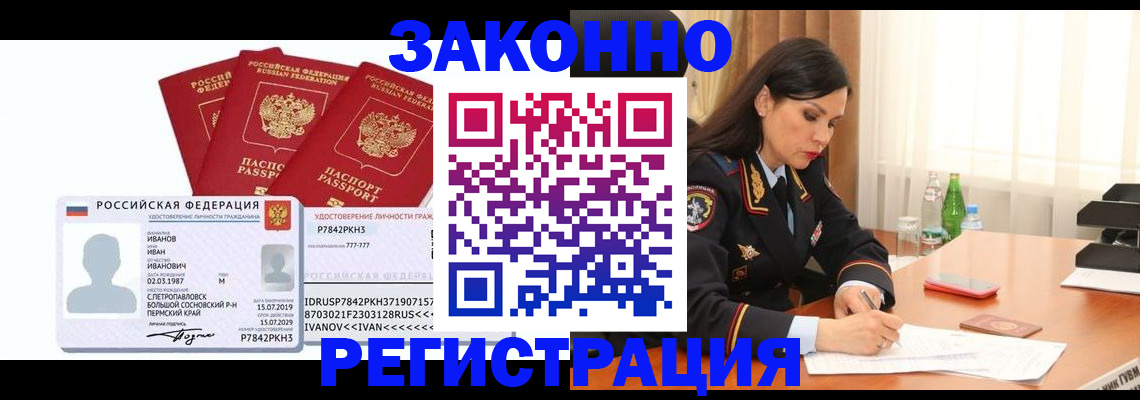 временная регистрация адрес в Заводоуковске
