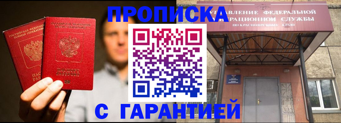 прописка штамп в Заводоуковске