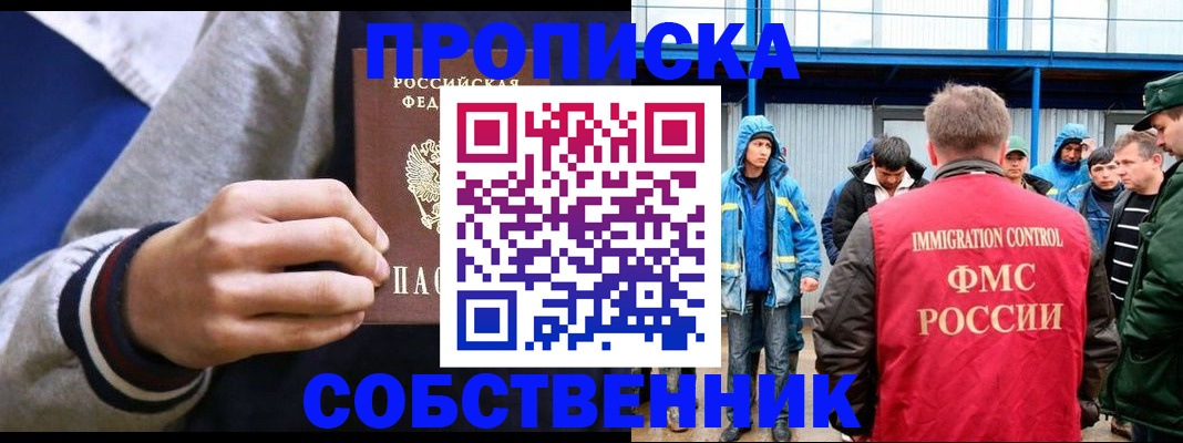 прописка ребенка в Заводоуковске