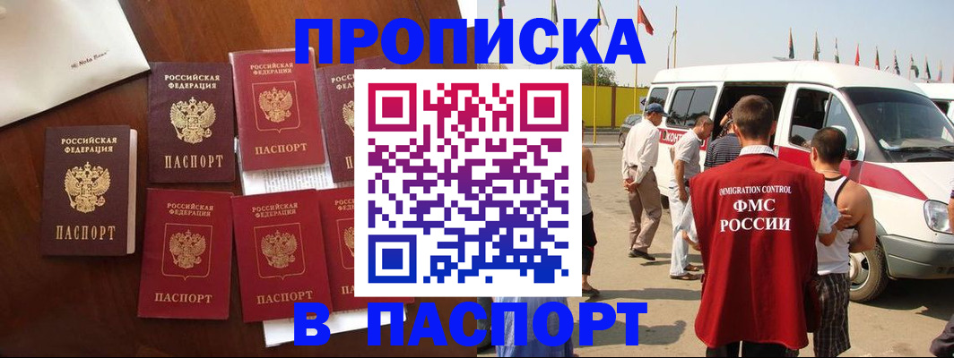 прописка для кредита в Заводоуковске